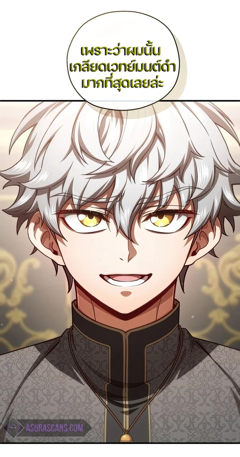 Damn Reincarnation ชีวิตใหม่ของนักรบผู้เสียสละ ตอนที่ 22 page 69