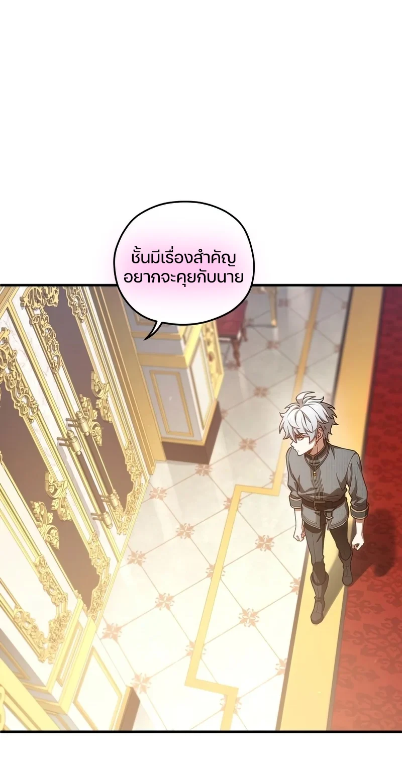 Damn Reincarnation ชีวิตใหม่ของนักรบผู้เสียสละ ตอนที่ 22 page 73