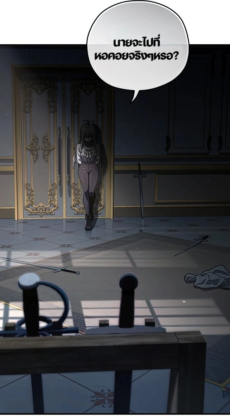 Damn Reincarnation ชีวิตใหม่ของนักรบผู้เสียสละ ตอนที่ 22 page 77