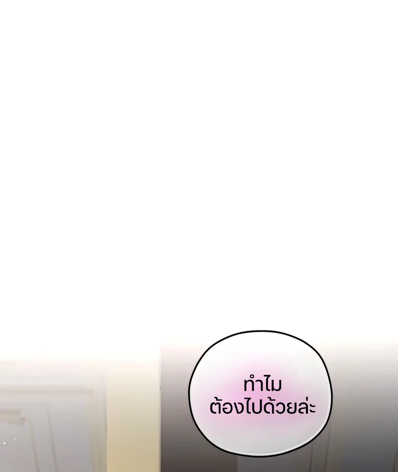 Damn Reincarnation ชีวิตใหม่ของนักรบผู้เสียสละ ตอนที่ 22 page 79