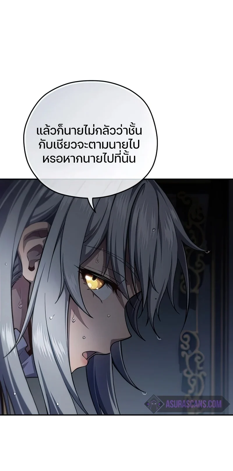 Damn Reincarnation ชีวิตใหม่ของนักรบผู้เสียสละ ตอนที่ 22 page 82