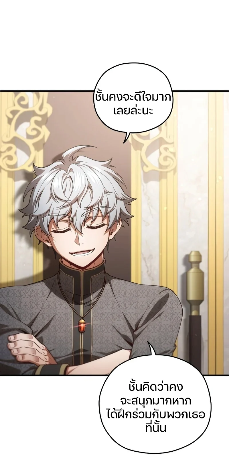 Damn Reincarnation ชีวิตใหม่ของนักรบผู้เสียสละ ตอนที่ 22 page 83