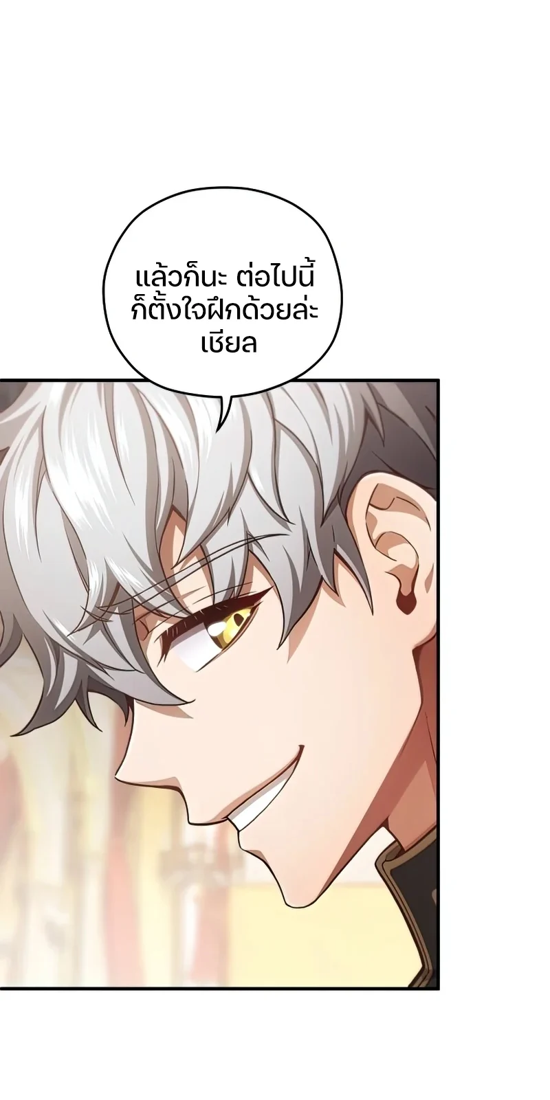 Damn Reincarnation ชีวิตใหม่ของนักรบผู้เสียสละ ตอนที่ 22 page 84