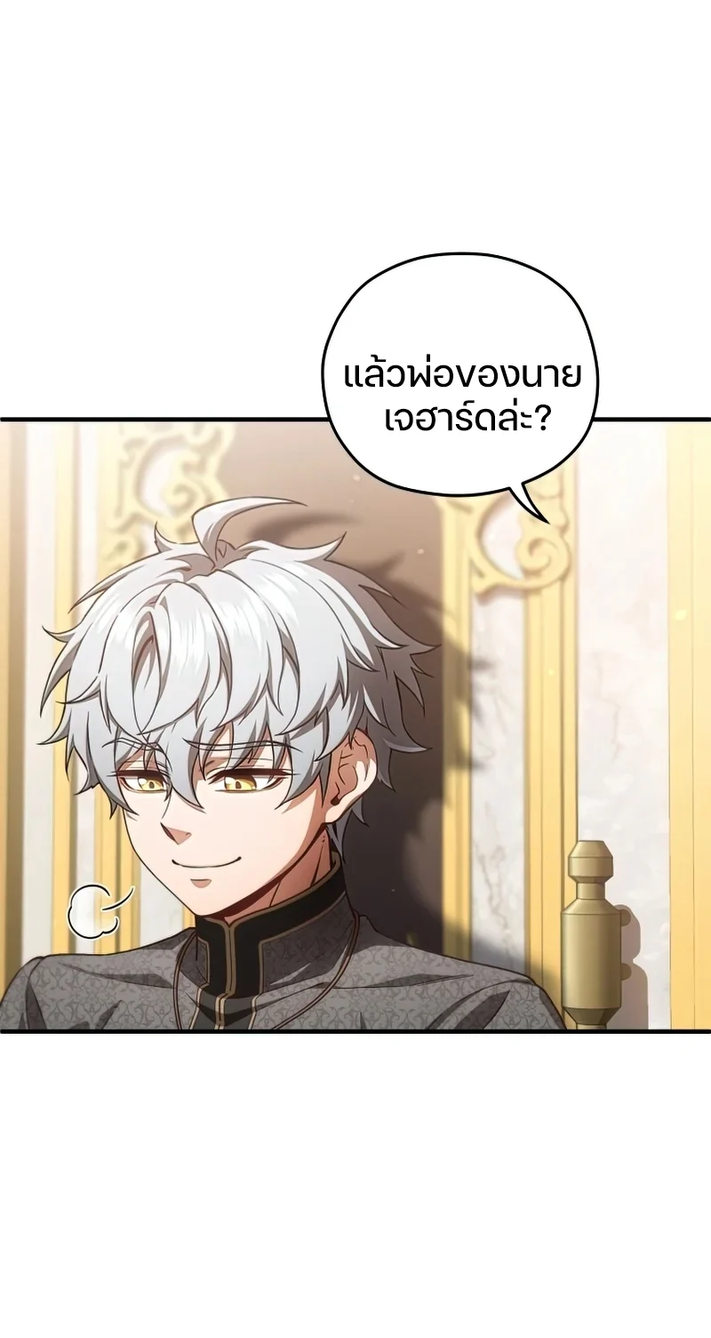 Damn Reincarnation ชีวิตใหม่ของนักรบผู้เสียสละ ตอนที่ 22 page 90