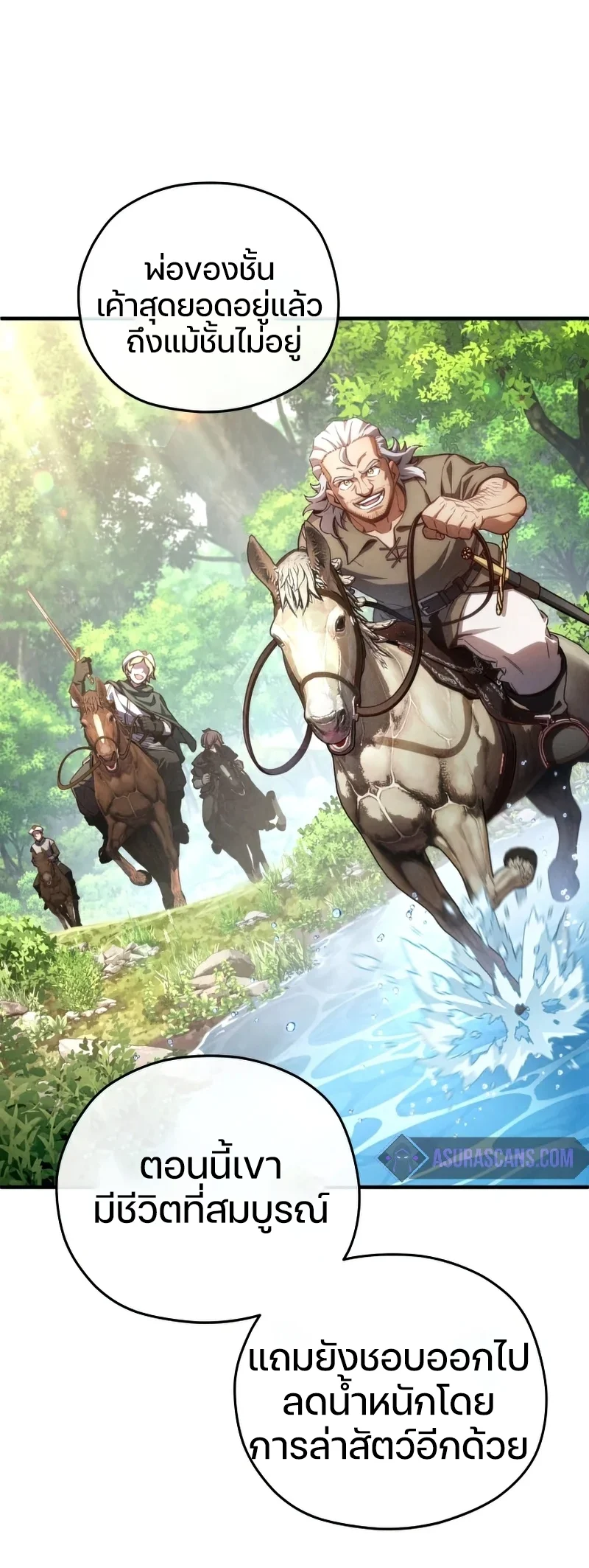 Damn Reincarnation ชีวิตใหม่ของนักรบผู้เสียสละ ตอนที่ 22 page 91