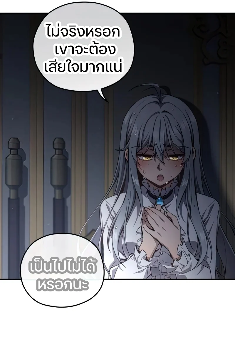 Damn Reincarnation ชีวิตใหม่ของนักรบผู้เสียสละ ตอนที่ 22 page 93