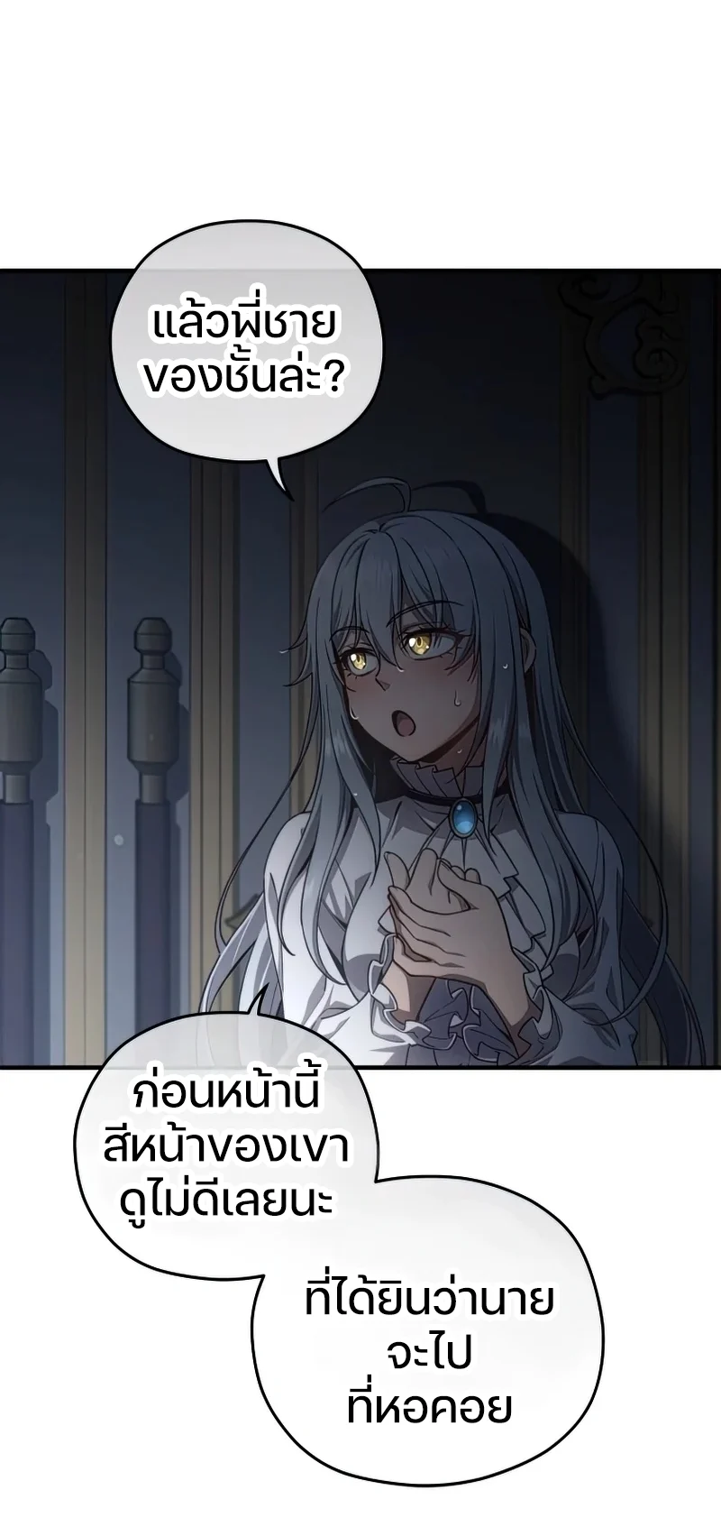 Damn Reincarnation ชีวิตใหม่ของนักรบผู้เสียสละ ตอนที่ 22 page 94