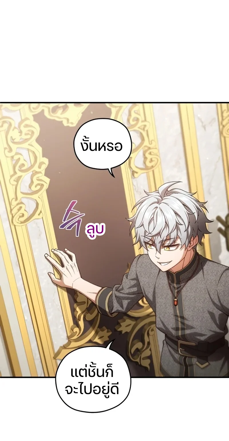 Damn Reincarnation ชีวิตใหม่ของนักรบผู้เสียสละ ตอนที่ 22 page 95