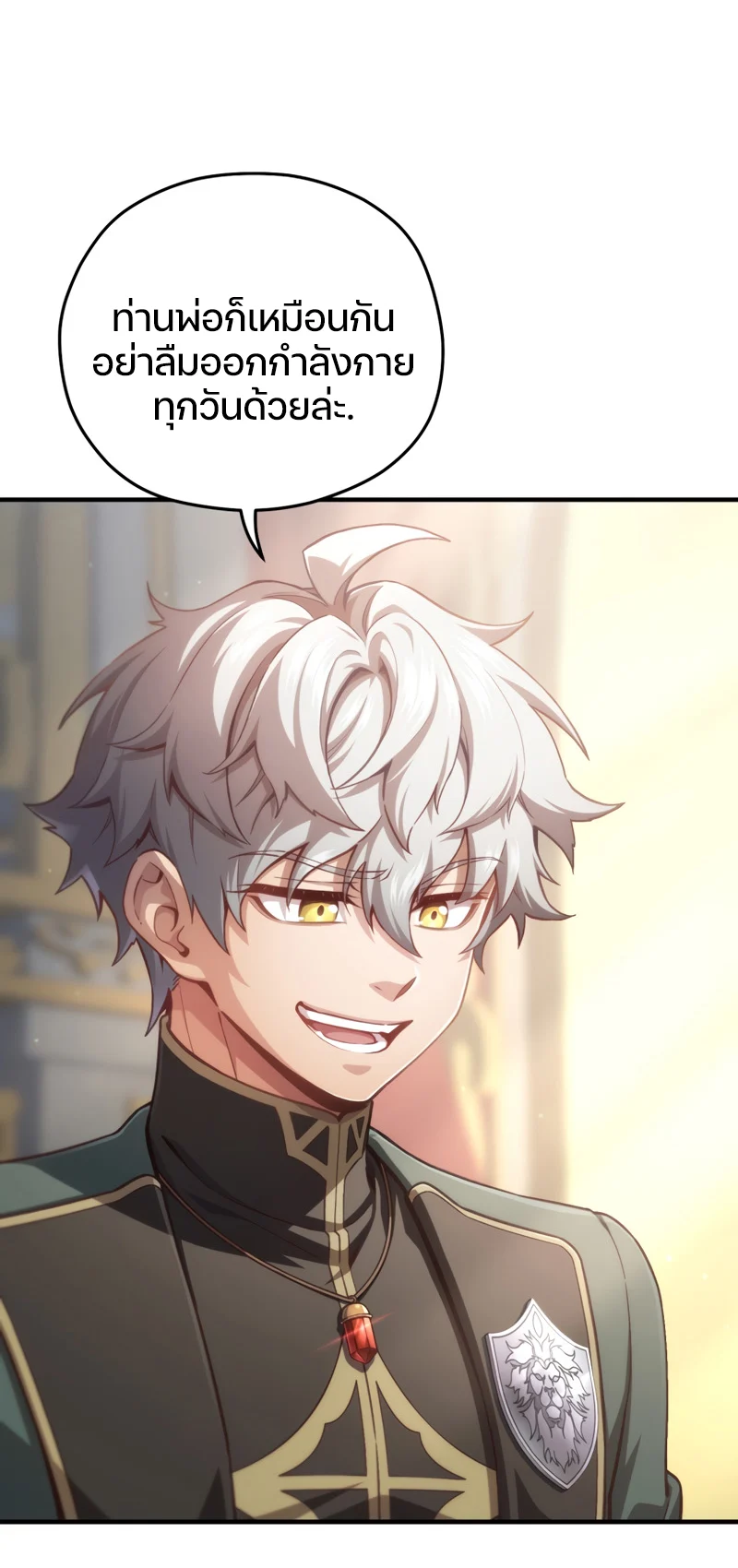 Damn Reincarnation ชีวิตใหม่ของนักรบผู้เสียสละ ตอนที่ 23 page 4