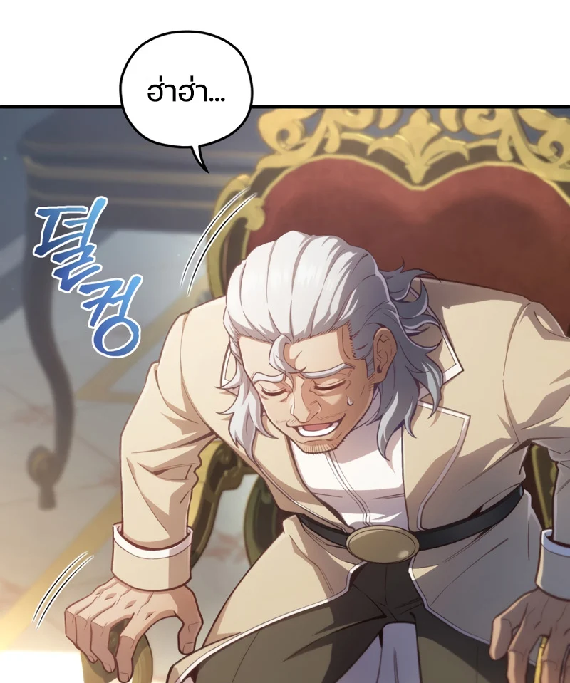 Damn Reincarnation ชีวิตใหม่ของนักรบผู้เสียสละ ตอนที่ 23 page 6