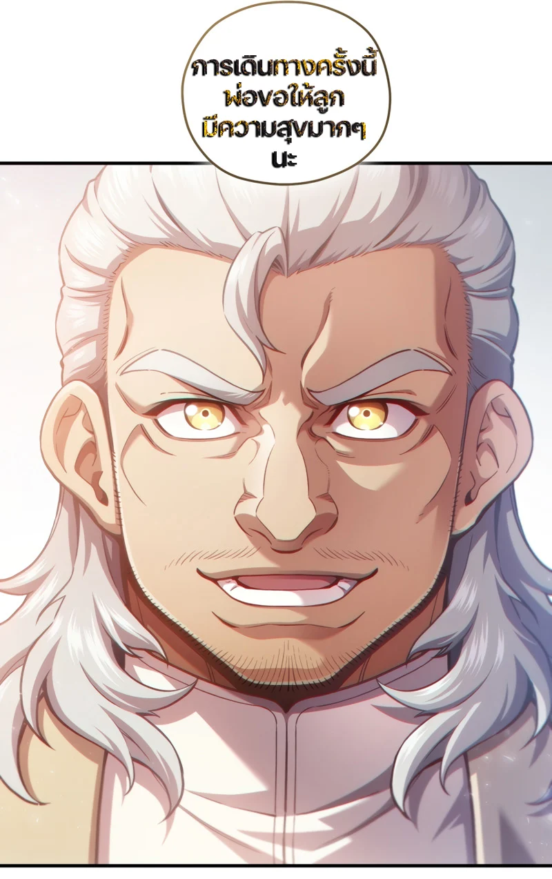 Damn Reincarnation ชีวิตใหม่ของนักรบผู้เสียสละ ตอนที่ 23 page 10