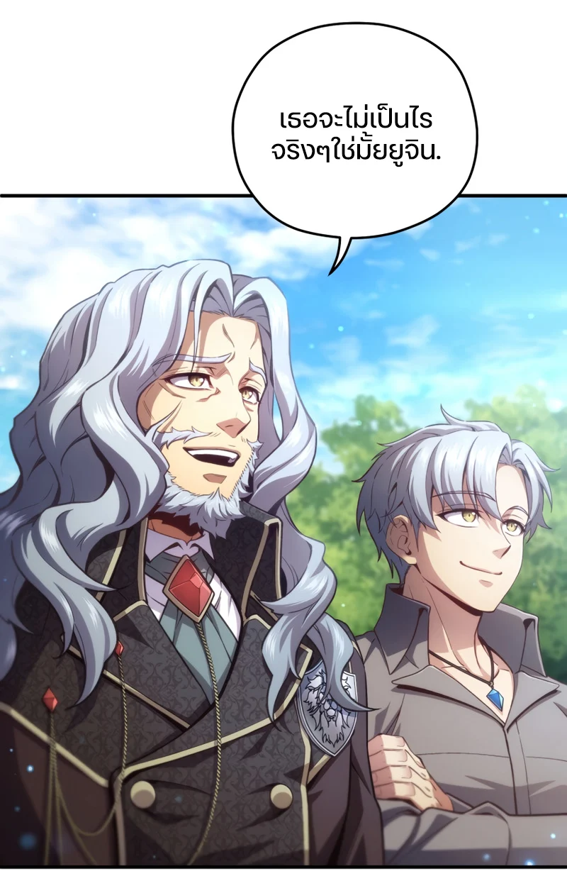 Damn Reincarnation ชีวิตใหม่ของนักรบผู้เสียสละ ตอนที่ 23 page 17