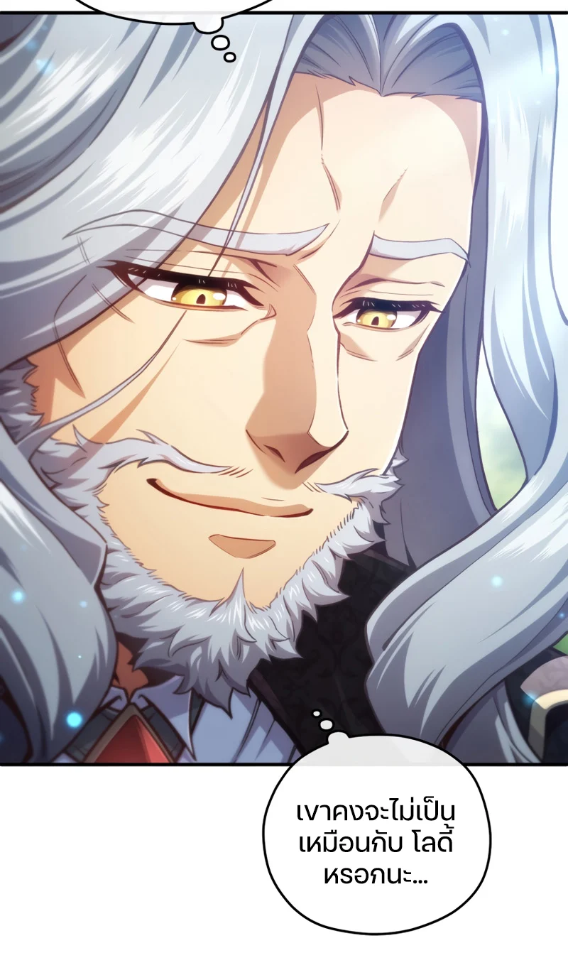 Damn Reincarnation ชีวิตใหม่ของนักรบผู้เสียสละ ตอนที่ 23 page 21