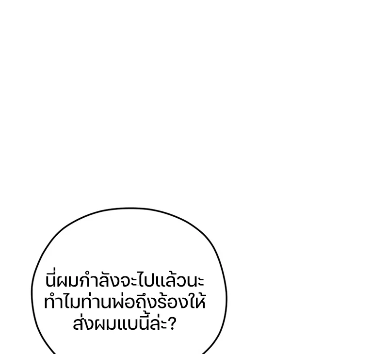 Damn Reincarnation ชีวิตใหม่ของนักรบผู้เสียสละ ตอนที่ 23 page 27