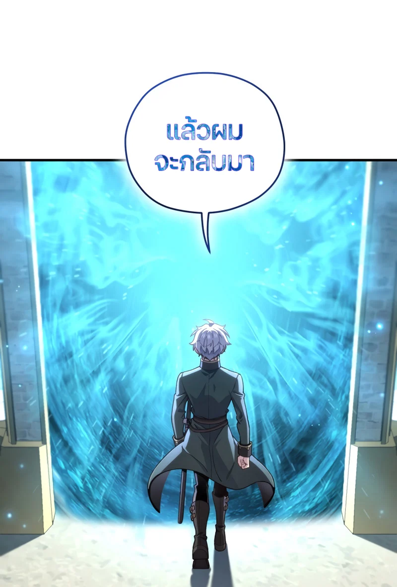Damn Reincarnation ชีวิตใหม่ของนักรบผู้เสียสละ ตอนที่ 23 page 34