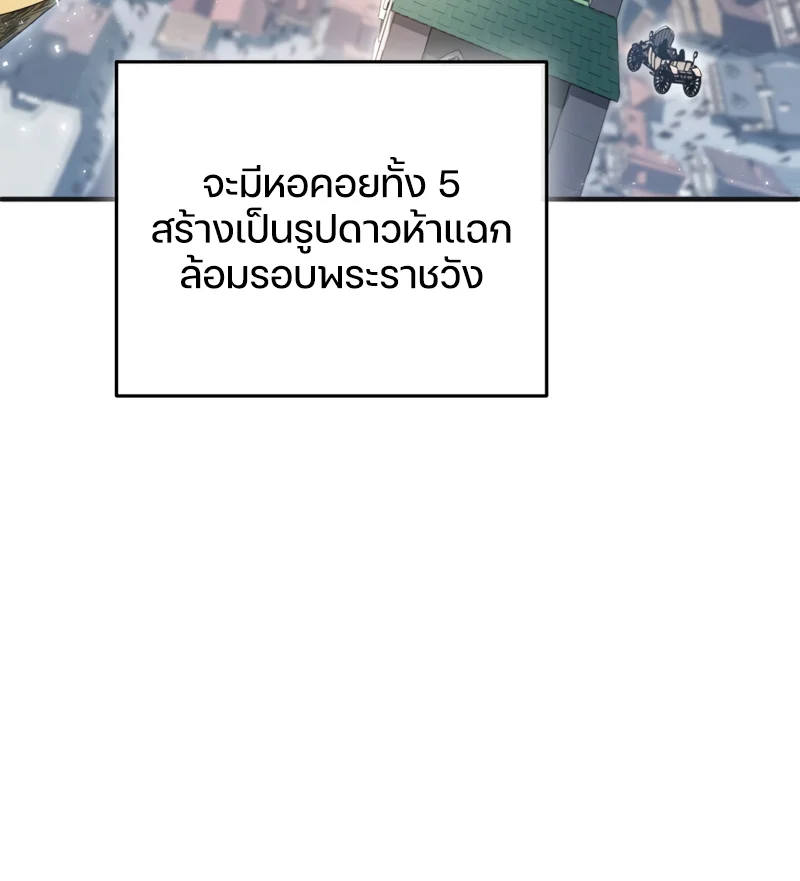 Damn Reincarnation ชีวิตใหม่ของนักรบผู้เสียสละ ตอนที่ 23 page 38