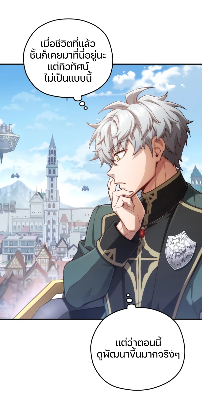 Damn Reincarnation ชีวิตใหม่ของนักรบผู้เสียสละ ตอนที่ 23 page 40