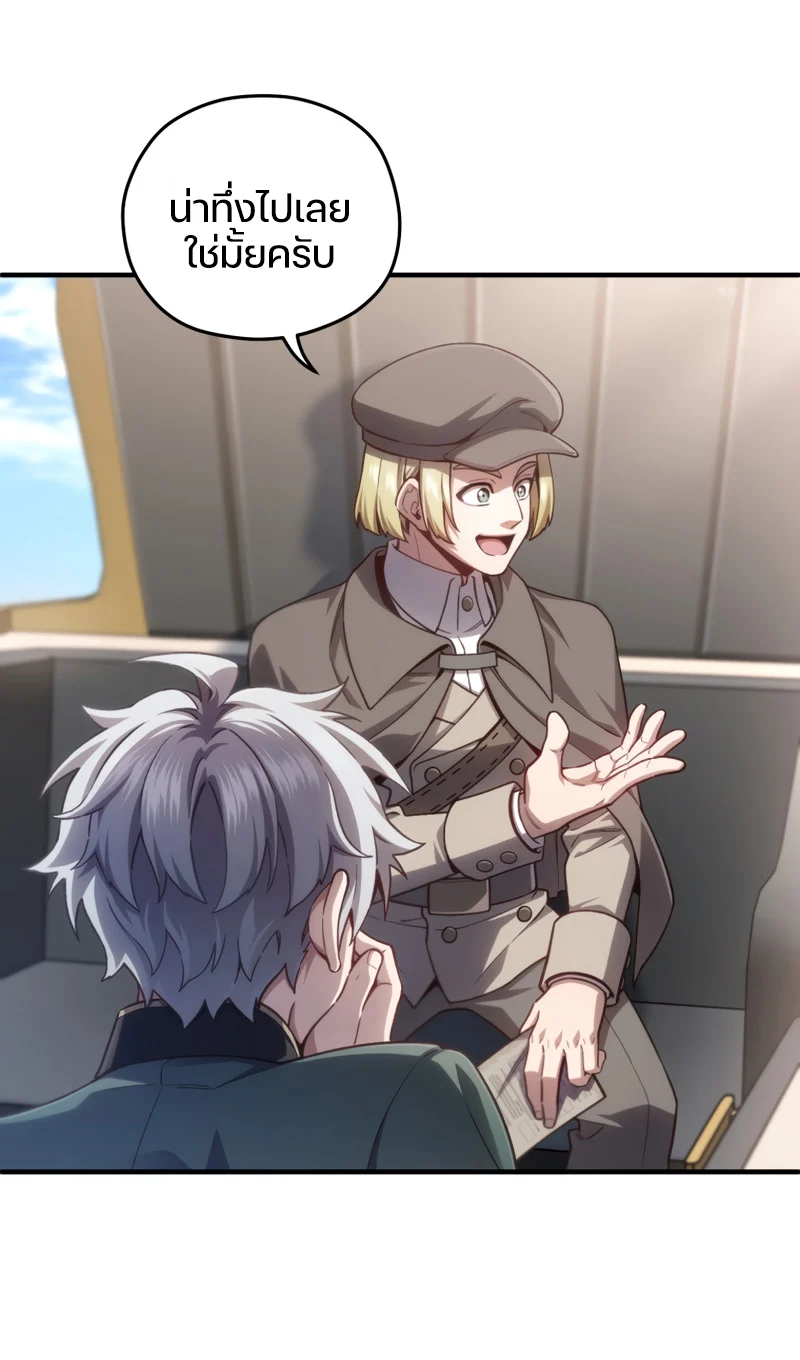 Damn Reincarnation ชีวิตใหม่ของนักรบผู้เสียสละ ตอนที่ 23 page 43