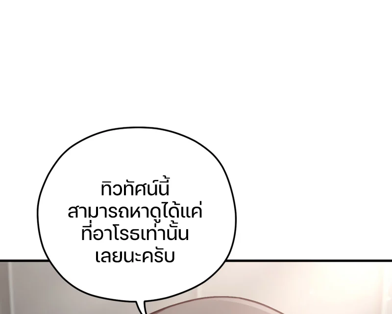 Damn Reincarnation ชีวิตใหม่ของนักรบผู้เสียสละ ตอนที่ 23 page 44