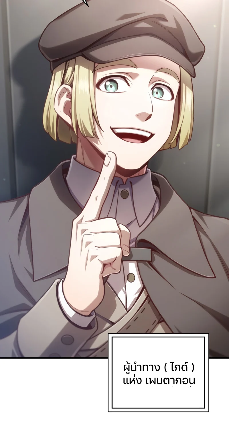Damn Reincarnation ชีวิตใหม่ของนักรบผู้เสียสละ ตอนที่ 23 page 45