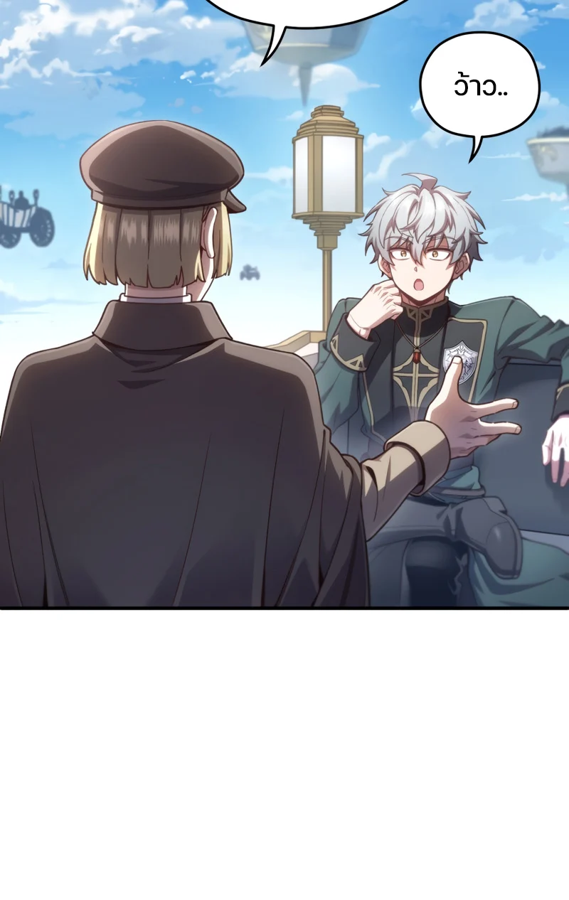 Damn Reincarnation ชีวิตใหม่ของนักรบผู้เสียสละ ตอนที่ 23 page 47