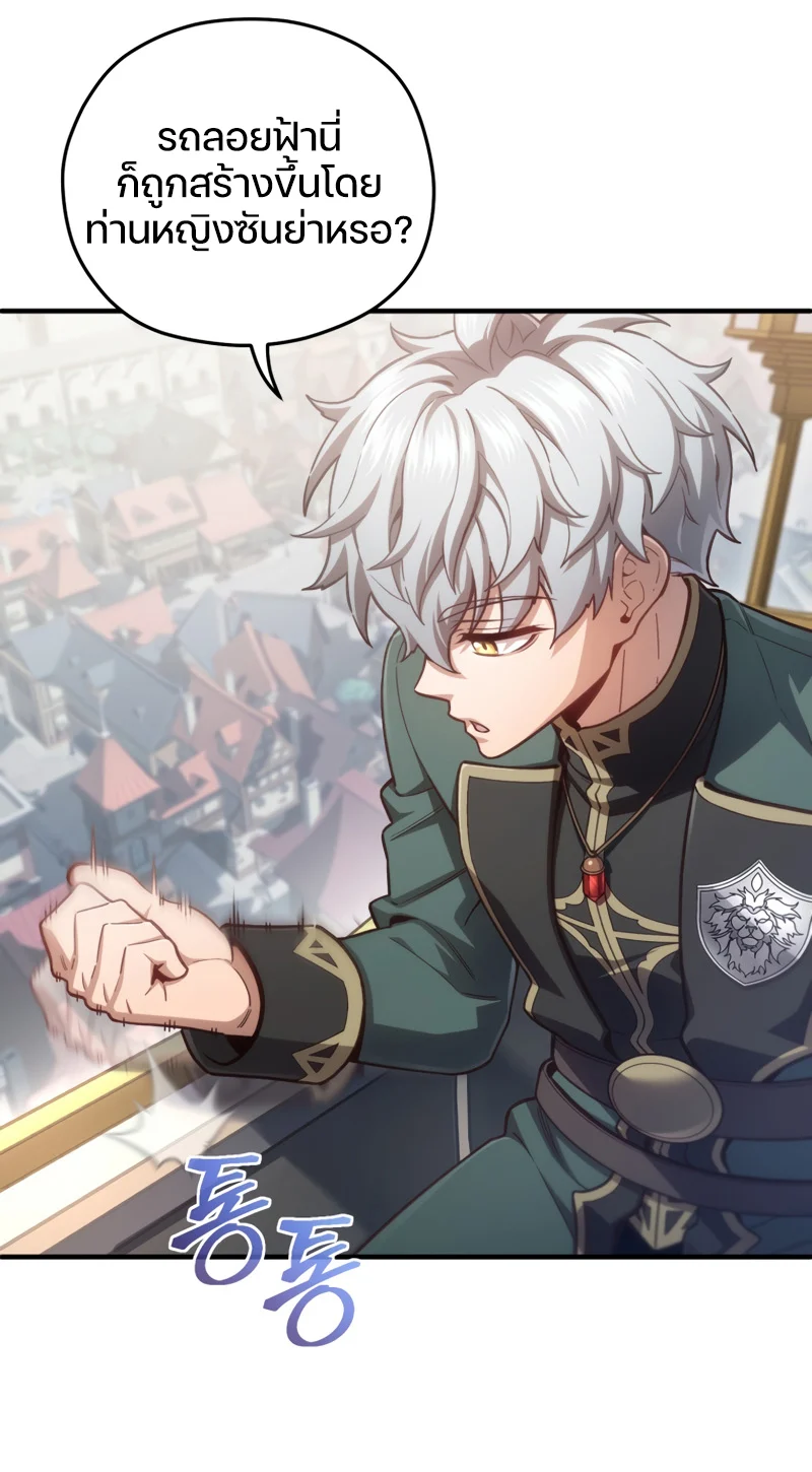 Damn Reincarnation ชีวิตใหม่ของนักรบผู้เสียสละ ตอนที่ 23 page 48