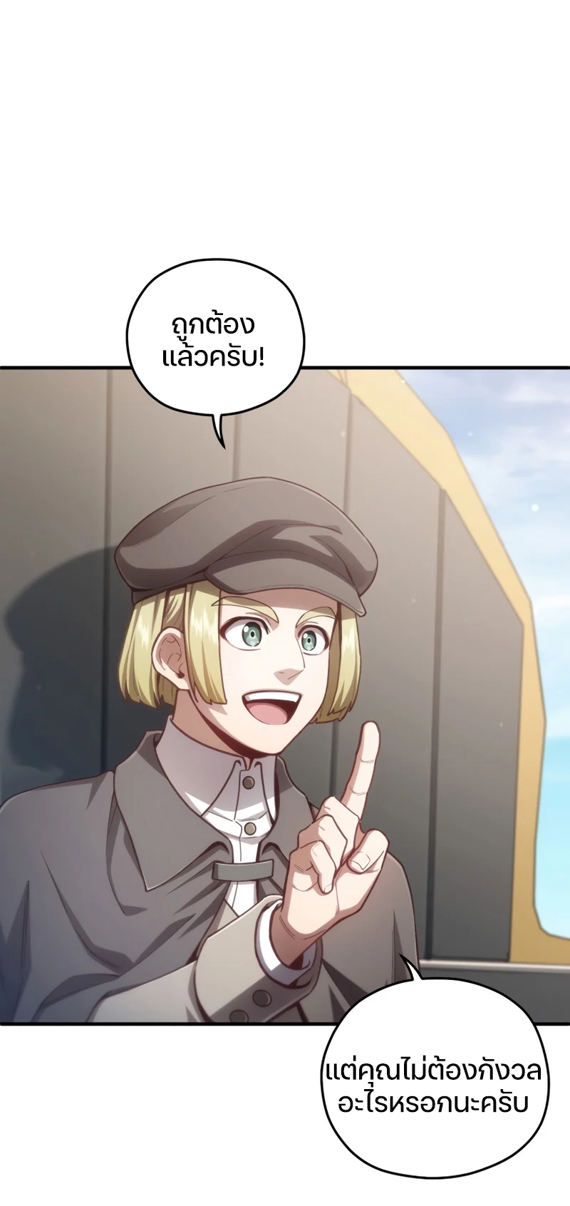 Damn Reincarnation ชีวิตใหม่ของนักรบผู้เสียสละ ตอนที่ 23 page 49