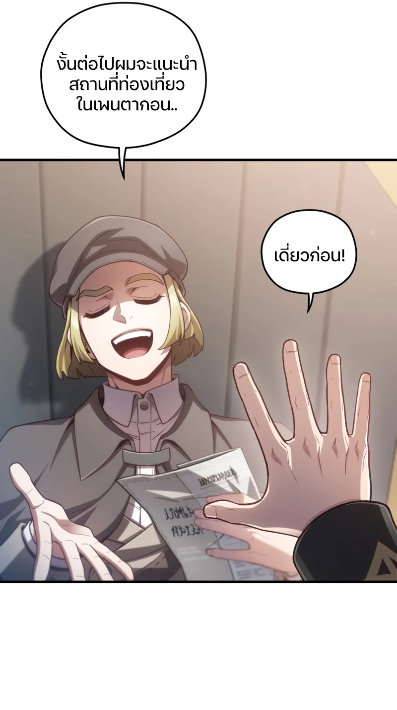 Damn Reincarnation ชีวิตใหม่ของนักรบผู้เสียสละ ตอนที่ 23 page 51