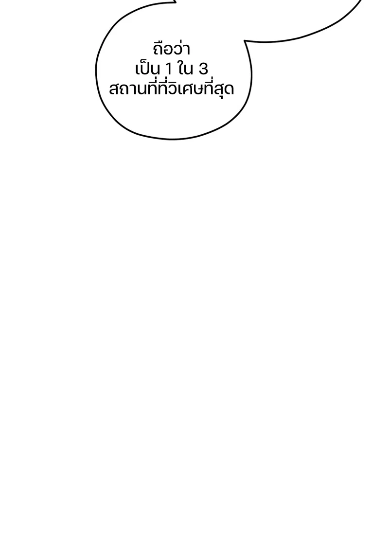 Damn Reincarnation ชีวิตใหม่ของนักรบผู้เสียสละ ตอนที่ 23 page 54