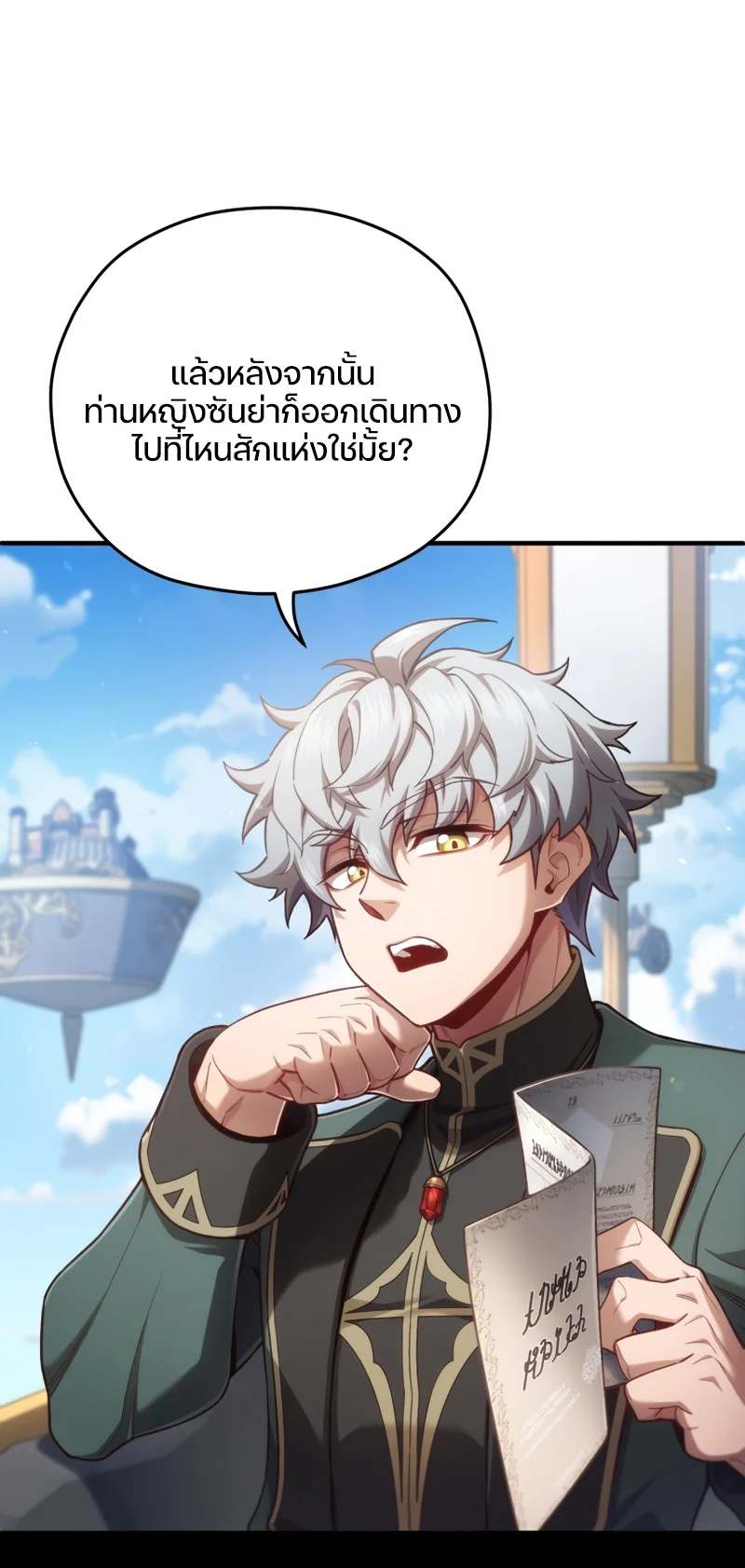 Damn Reincarnation ชีวิตใหม่ของนักรบผู้เสียสละ ตอนที่ 23 page 58