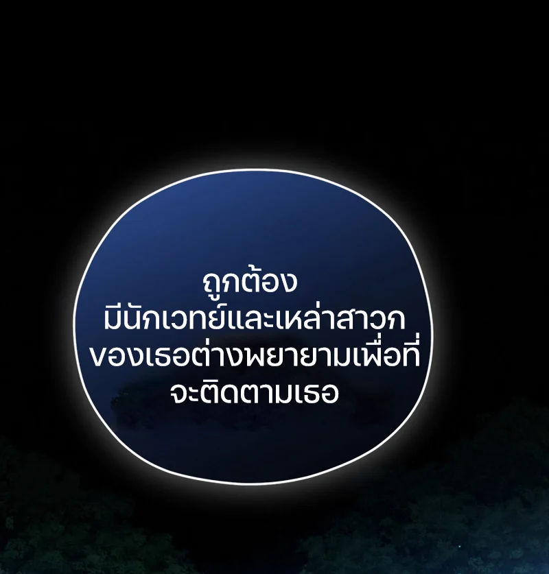 Damn Reincarnation ชีวิตใหม่ของนักรบผู้เสียสละ ตอนที่ 23 page 59