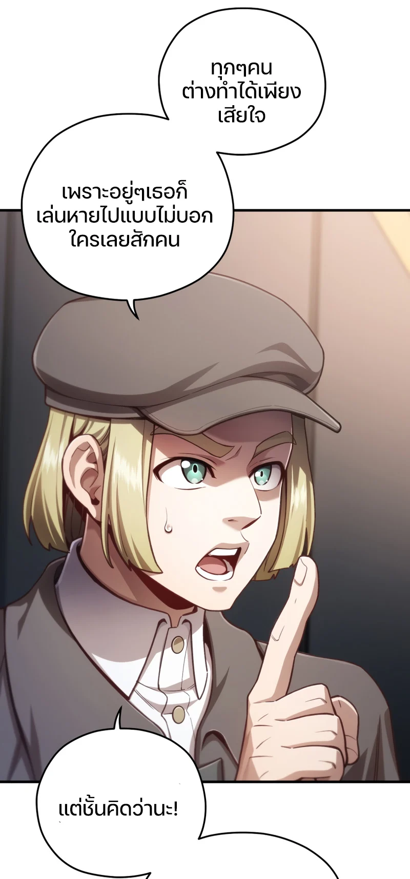 Damn Reincarnation ชีวิตใหม่ของนักรบผู้เสียสละ ตอนที่ 23 page 62