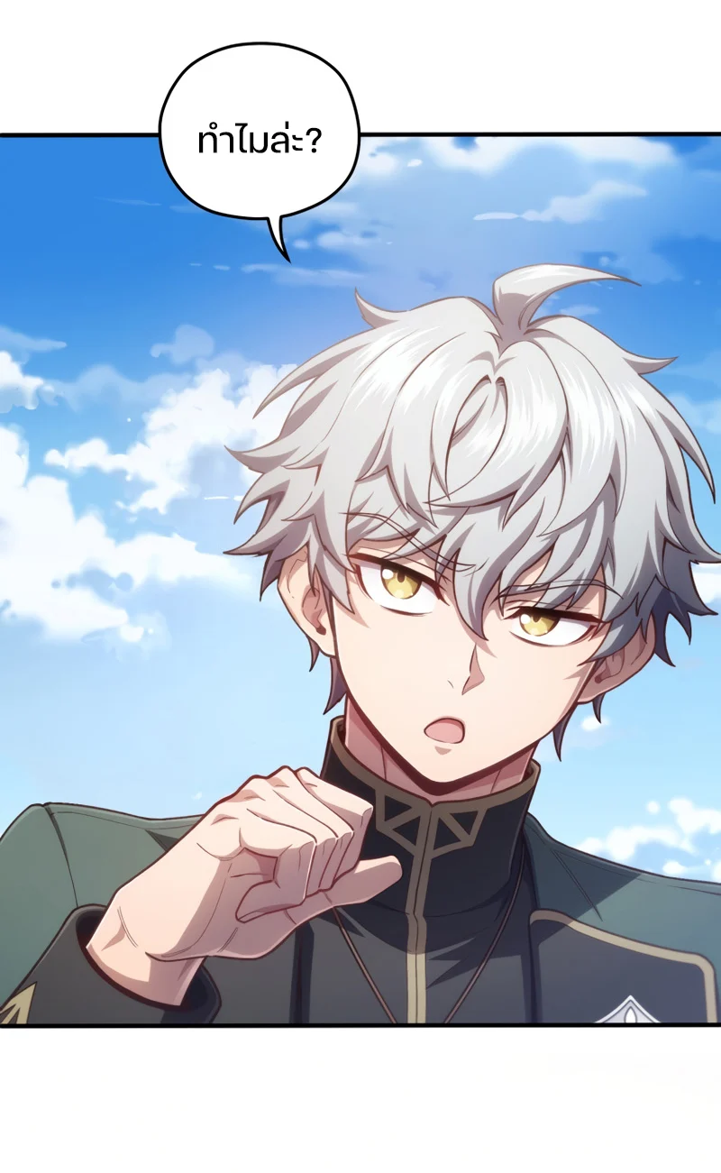 Damn Reincarnation ชีวิตใหม่ของนักรบผู้เสียสละ ตอนที่ 23 page 64