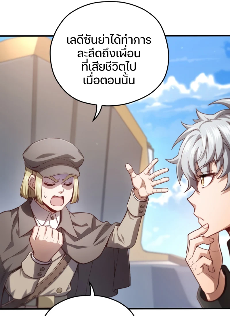 Damn Reincarnation ชีวิตใหม่ของนักรบผู้เสียสละ ตอนที่ 23 page 68