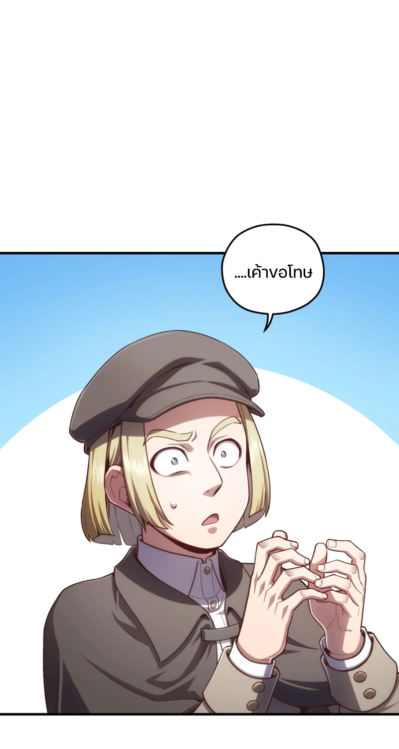 Damn Reincarnation ชีวิตใหม่ของนักรบผู้เสียสละ ตอนที่ 23 page 73