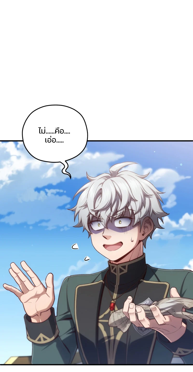 Damn Reincarnation ชีวิตใหม่ของนักรบผู้เสียสละ ตอนที่ 23 page 74