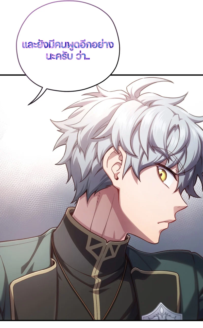 Damn Reincarnation ชีวิตใหม่ของนักรบผู้เสียสละ ตอนที่ 23 page 77