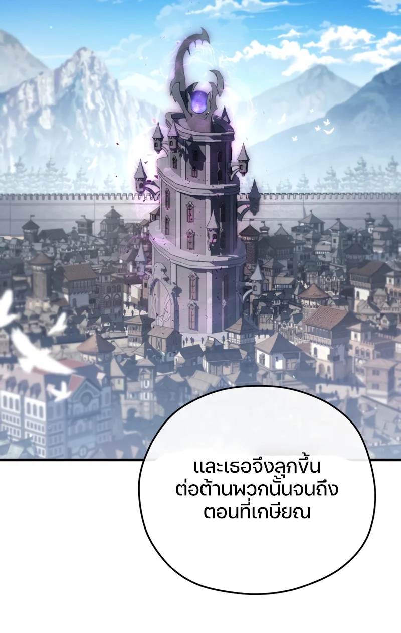 Damn Reincarnation ชีวิตใหม่ของนักรบผู้เสียสละ ตอนที่ 23 page 79