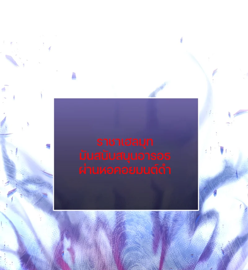 Damn Reincarnation ชีวิตใหม่ของนักรบผู้เสียสละ ตอนที่ 23 page 89