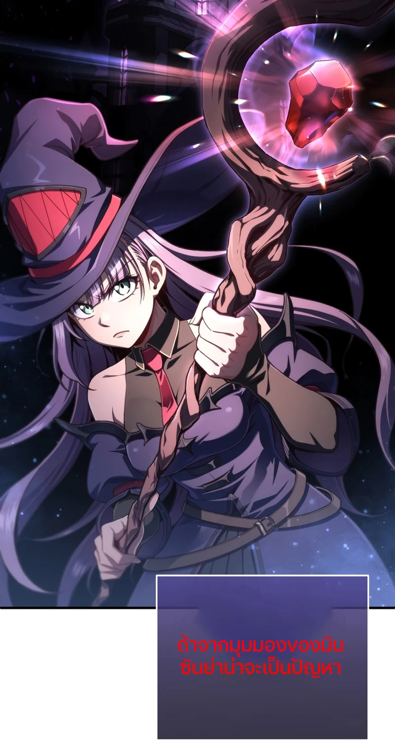 Damn Reincarnation ชีวิตใหม่ของนักรบผู้เสียสละ ตอนที่ 23 page 91