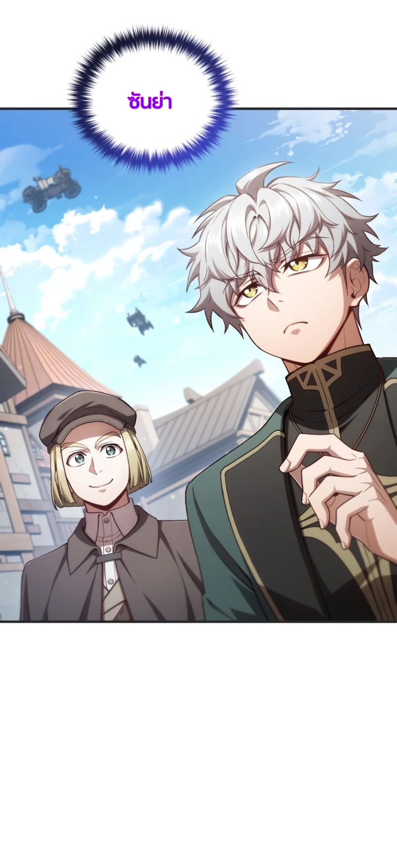 Damn Reincarnation ชีวิตใหม่ของนักรบผู้เสียสละ ตอนที่ 23 page 95