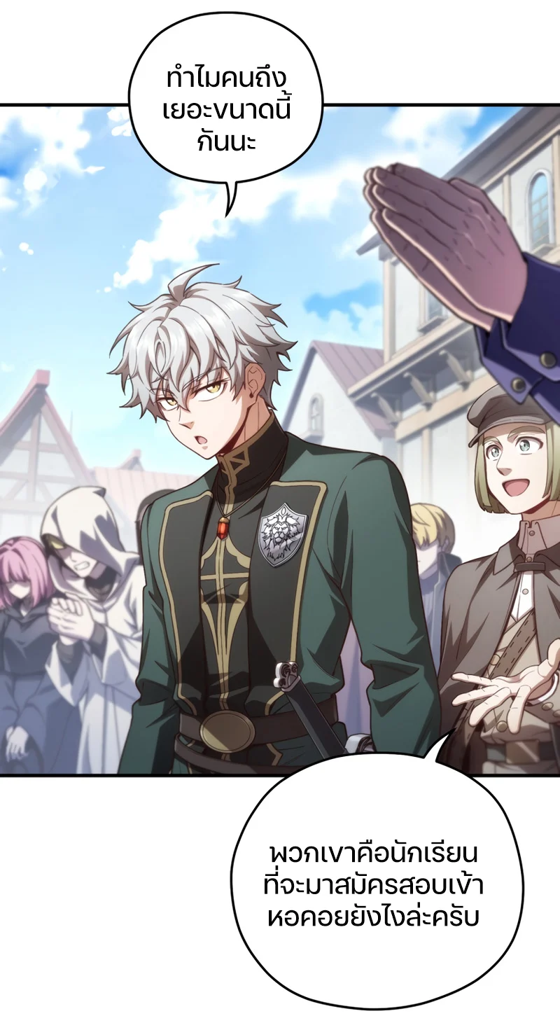 Damn Reincarnation ชีวิตใหม่ของนักรบผู้เสียสละ ตอนที่ 23 page 100