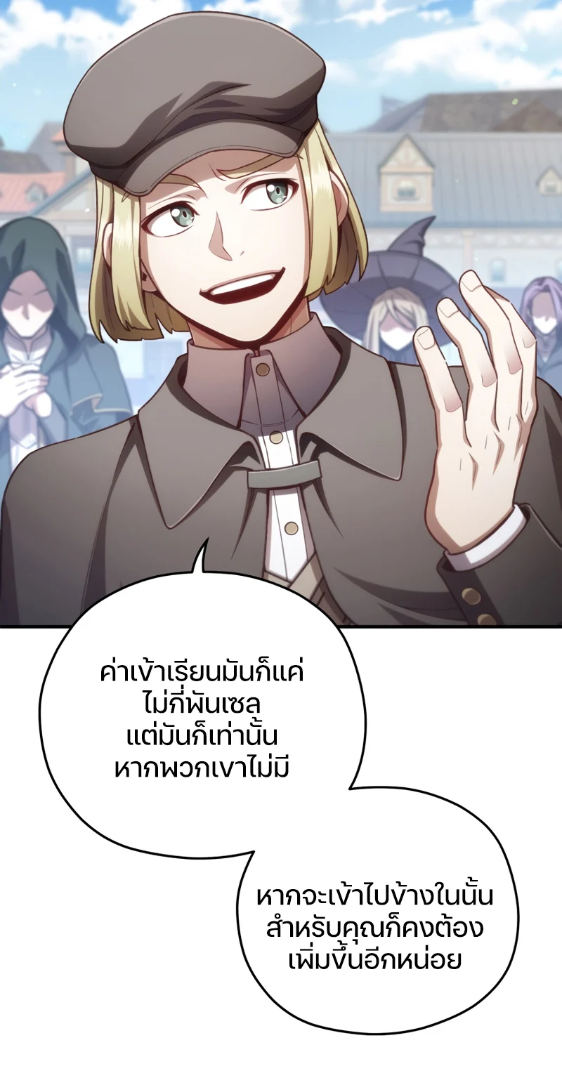 Damn Reincarnation ชีวิตใหม่ของนักรบผู้เสียสละ ตอนที่ 23 page 102