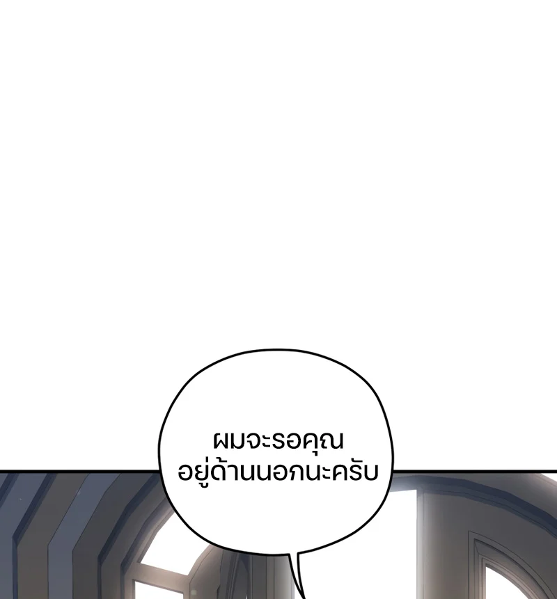 Damn Reincarnation ชีวิตใหม่ของนักรบผู้เสียสละ ตอนที่ 23 page 108