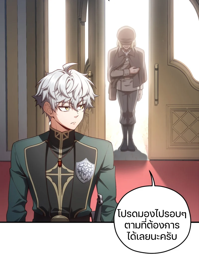 Damn Reincarnation ชีวิตใหม่ของนักรบผู้เสียสละ ตอนที่ 23 page 109