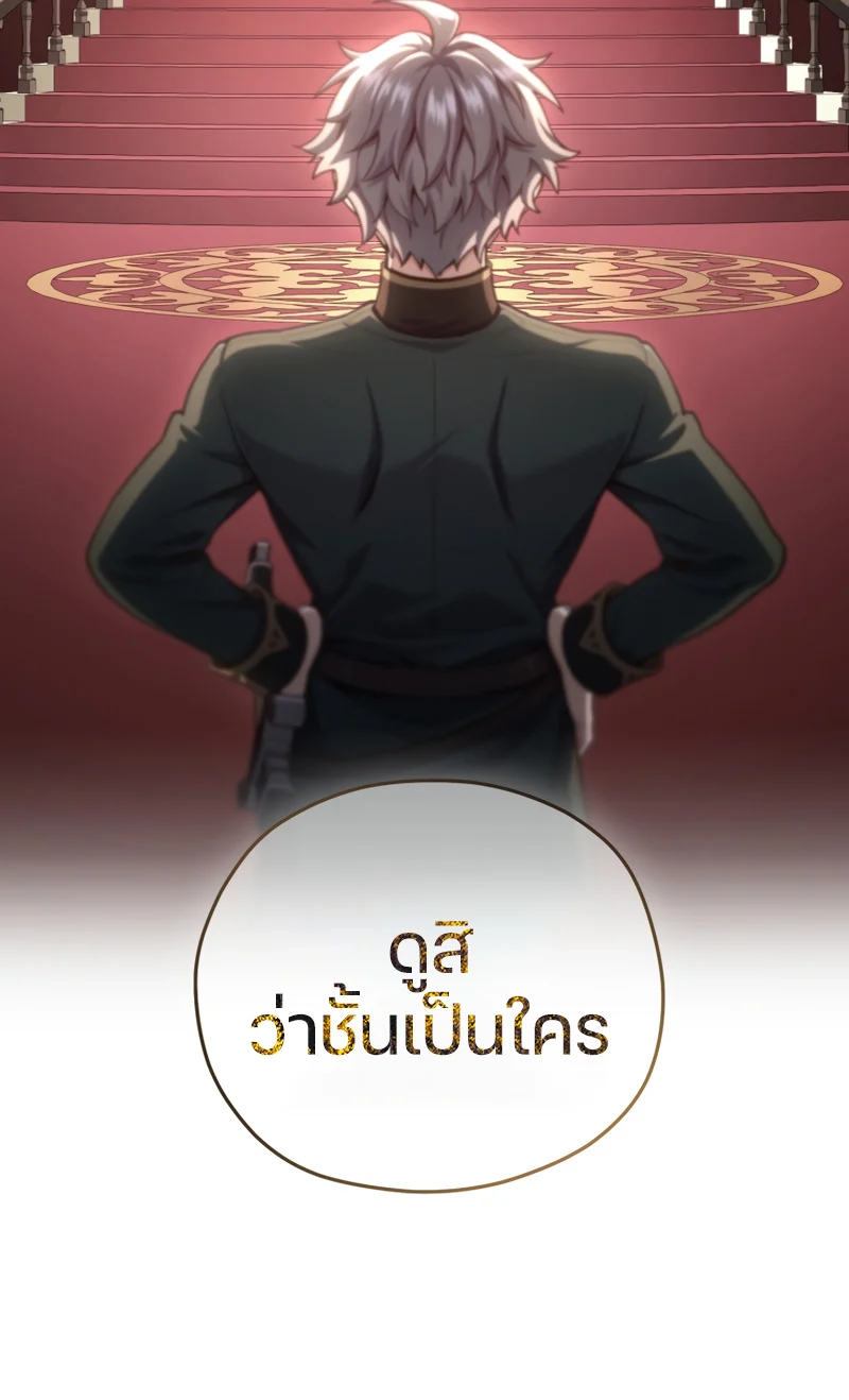 Damn Reincarnation ชีวิตใหม่ของนักรบผู้เสียสละ ตอนที่ 23 page 114