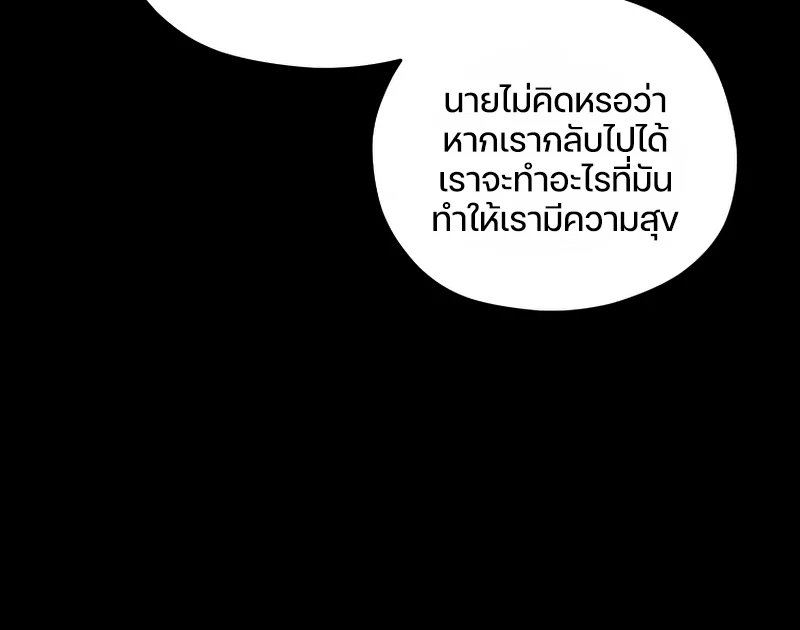 Damn Reincarnation ชีวิตใหม่ของนักรบผู้เสียสละ ตอนที่ 24 page 9
