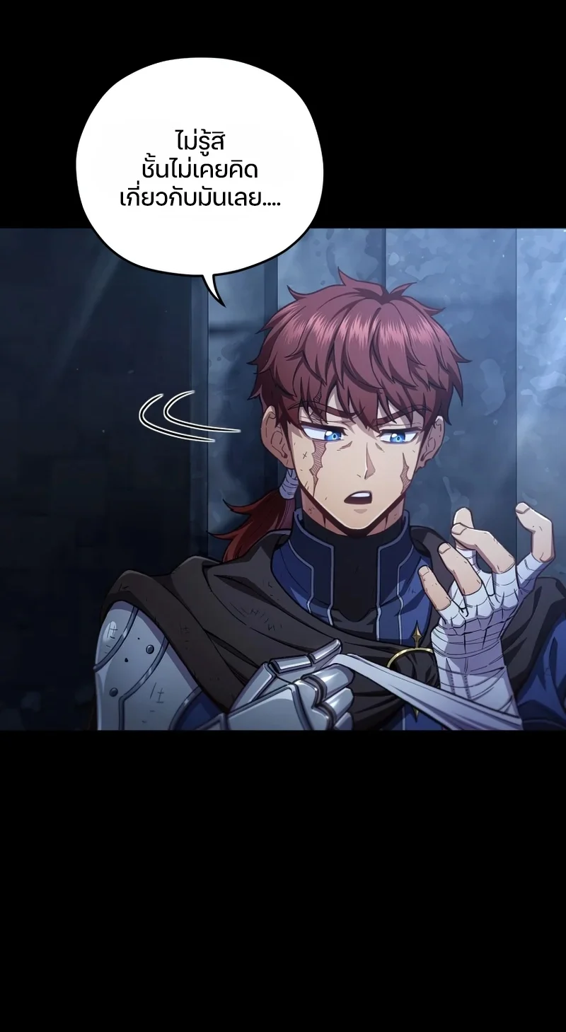 Damn Reincarnation ชีวิตใหม่ของนักรบผู้เสียสละ ตอนที่ 24 page 10