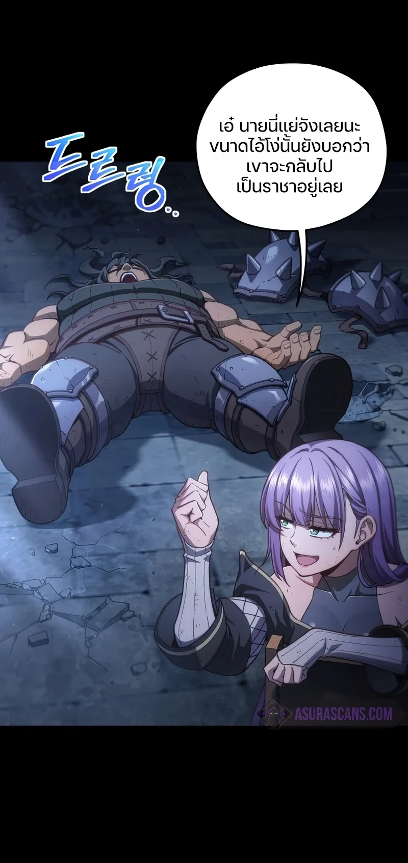 Damn Reincarnation ชีวิตใหม่ของนักรบผู้เสียสละ ตอนที่ 24 page 11