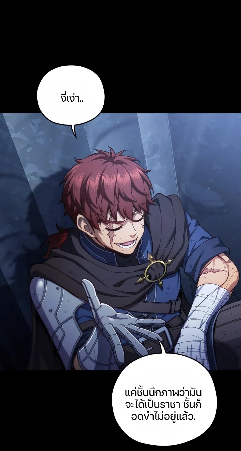 Damn Reincarnation ชีวิตใหม่ของนักรบผู้เสียสละ ตอนที่ 24 page 12